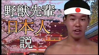 é‡Žç£å…ˆè¼©æ—¥æœ¬äººèª¬ (The Theory that Yajuu Senpai is Japanese)