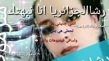 Ø±Ø´Ø§ Ø§Ù„Ø¬Ø²Ø§Ø¦Ø±ÙŠØ§ ØªÙ„Ù…ÙŠØ³Ø§Ù† 1 loqana